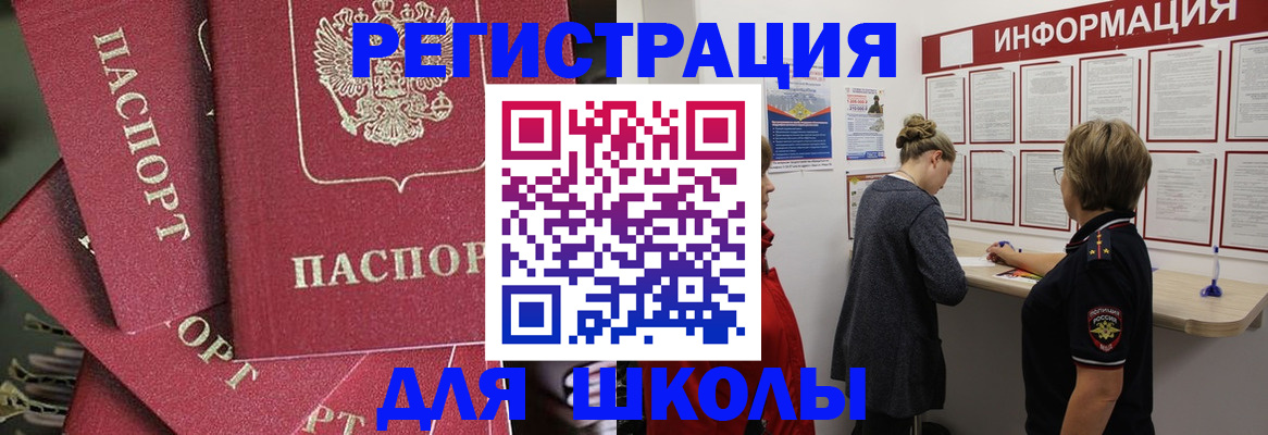 прописка от собственника в Надыме