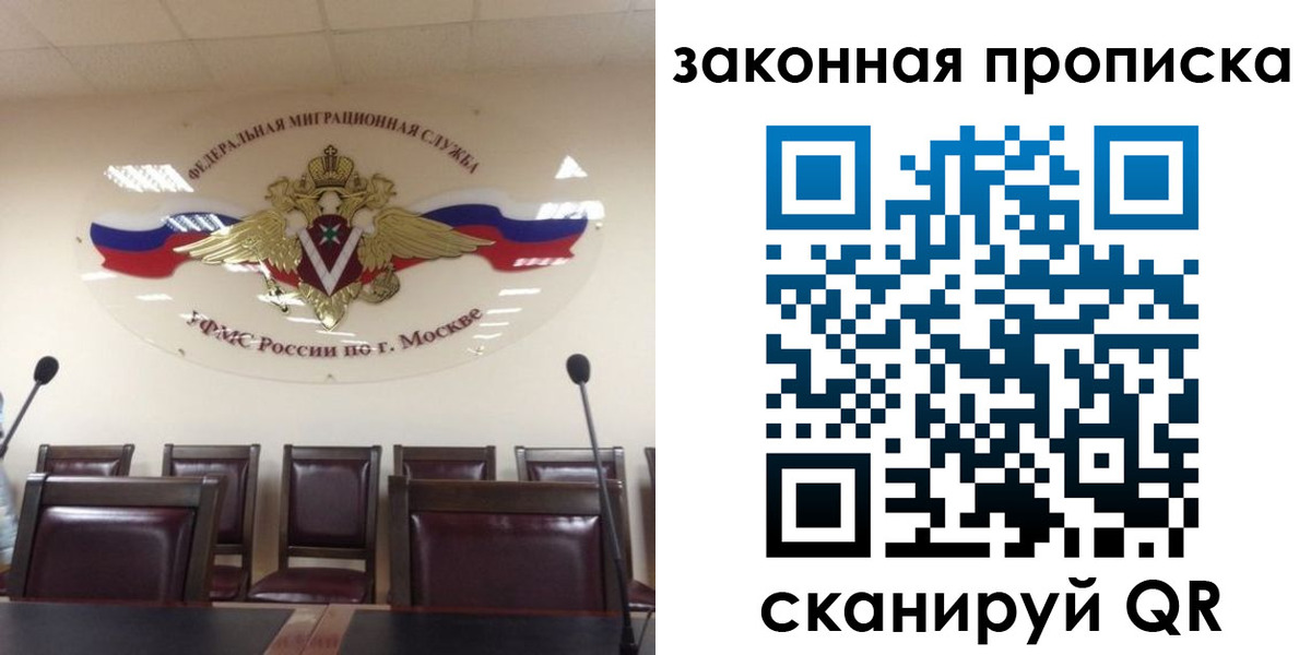 прописка регистрация в Надыме