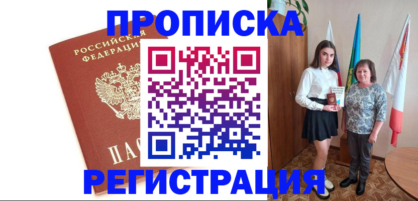 миграционный учет в Надыме